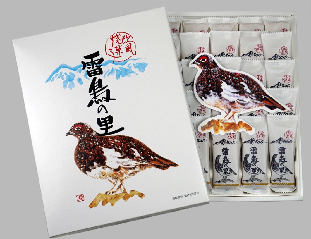 Raicho no Sato